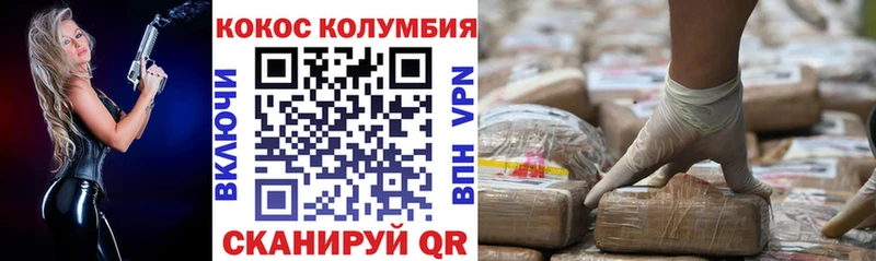 COCAIN Колумбийский  даркнет сайт  Пойковский 