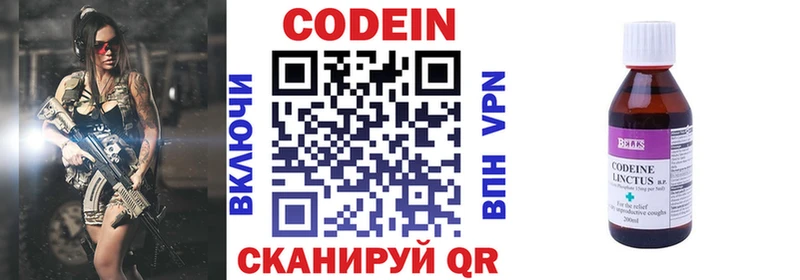 Кодеин напиток Lean (лин)  маркетплейс формула  Пойковский  цена  