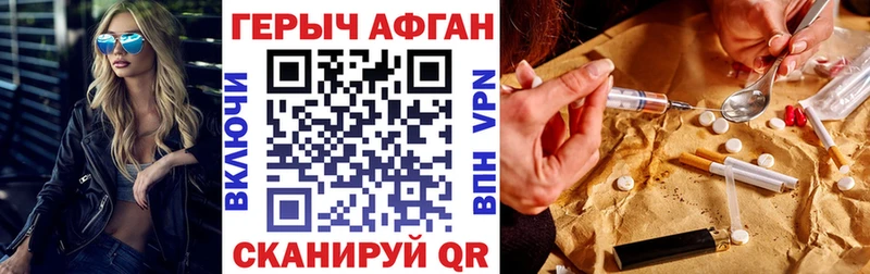 Героин афганец  Пойковский 
