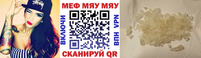 Мефедрон mephedrone Пойковский