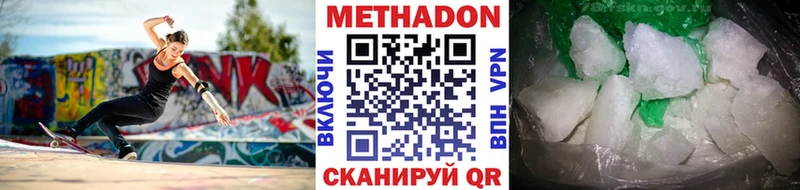 darknet как зайти  сколько стоит  Пойковский  Метадон белоснежный 